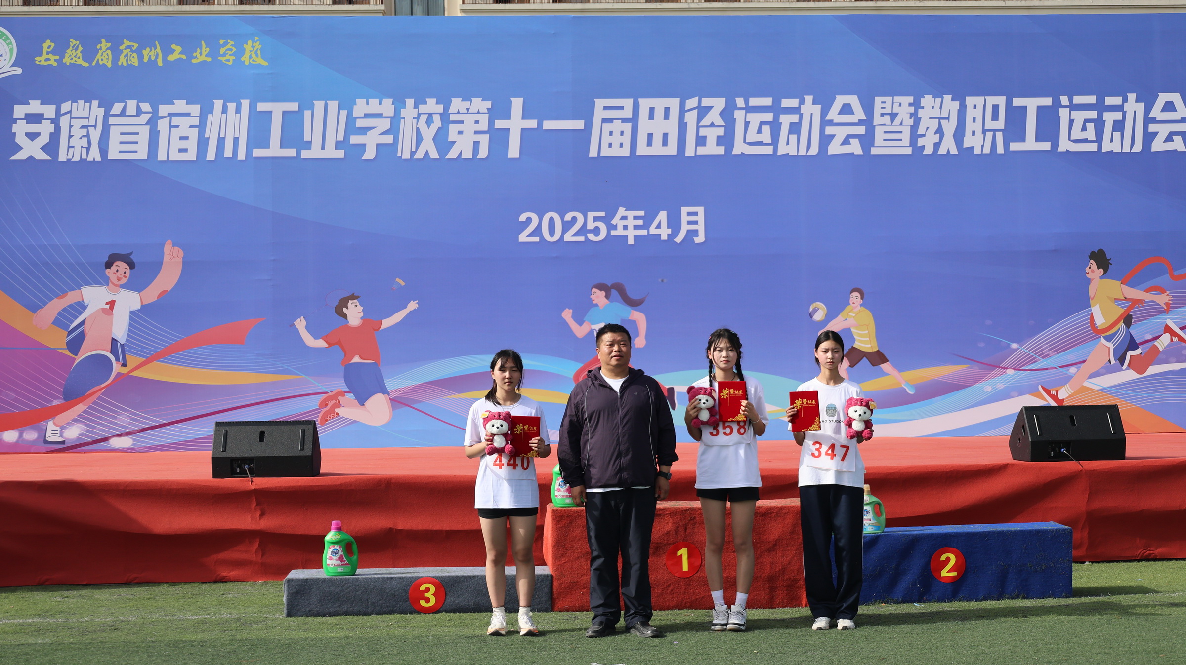 宿州工业学校第十一届田径运动会获奖运动员合影集(图9)
