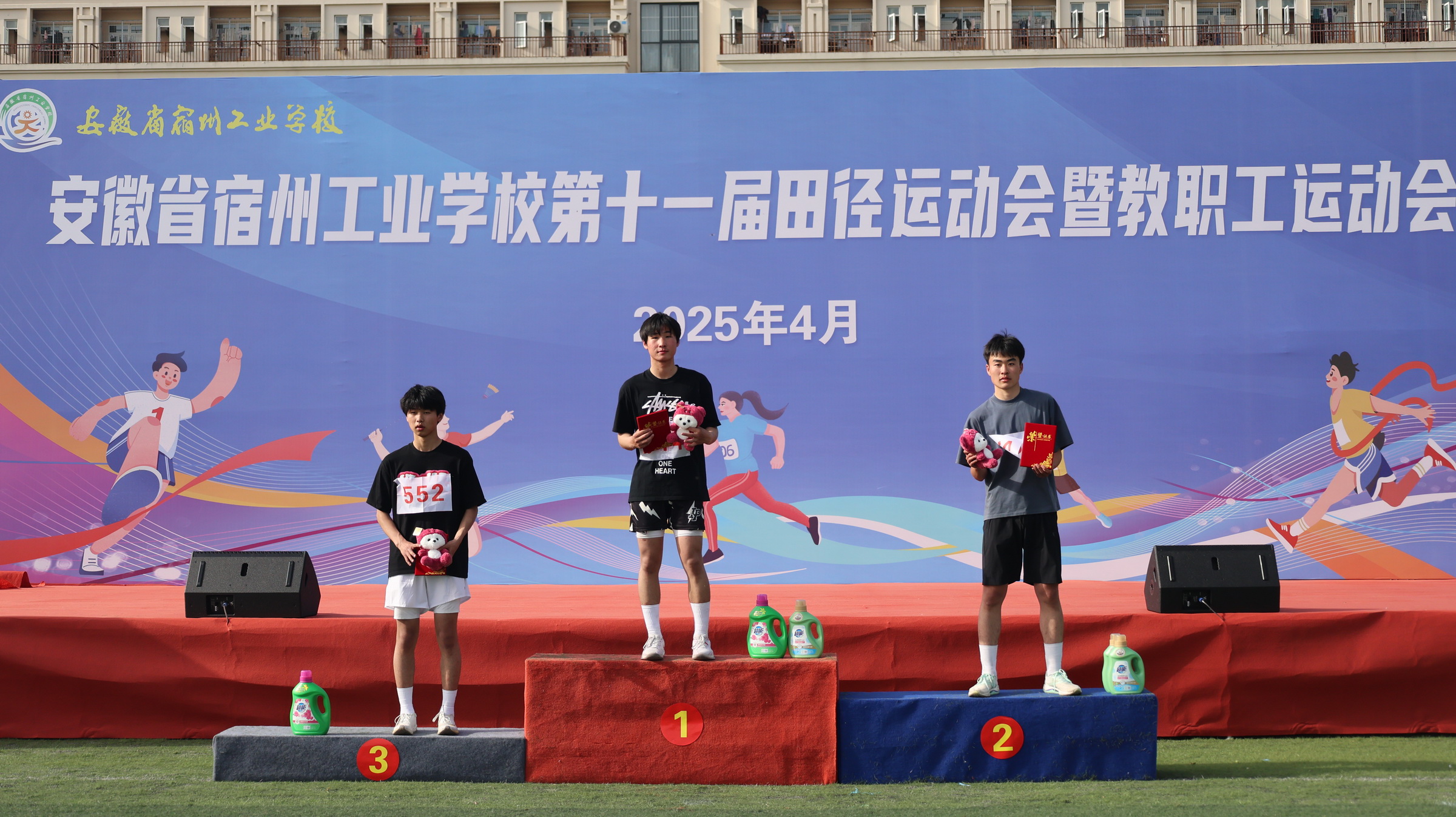 宿州工业学校第十一届田径运动会获奖运动员合影集(图16)