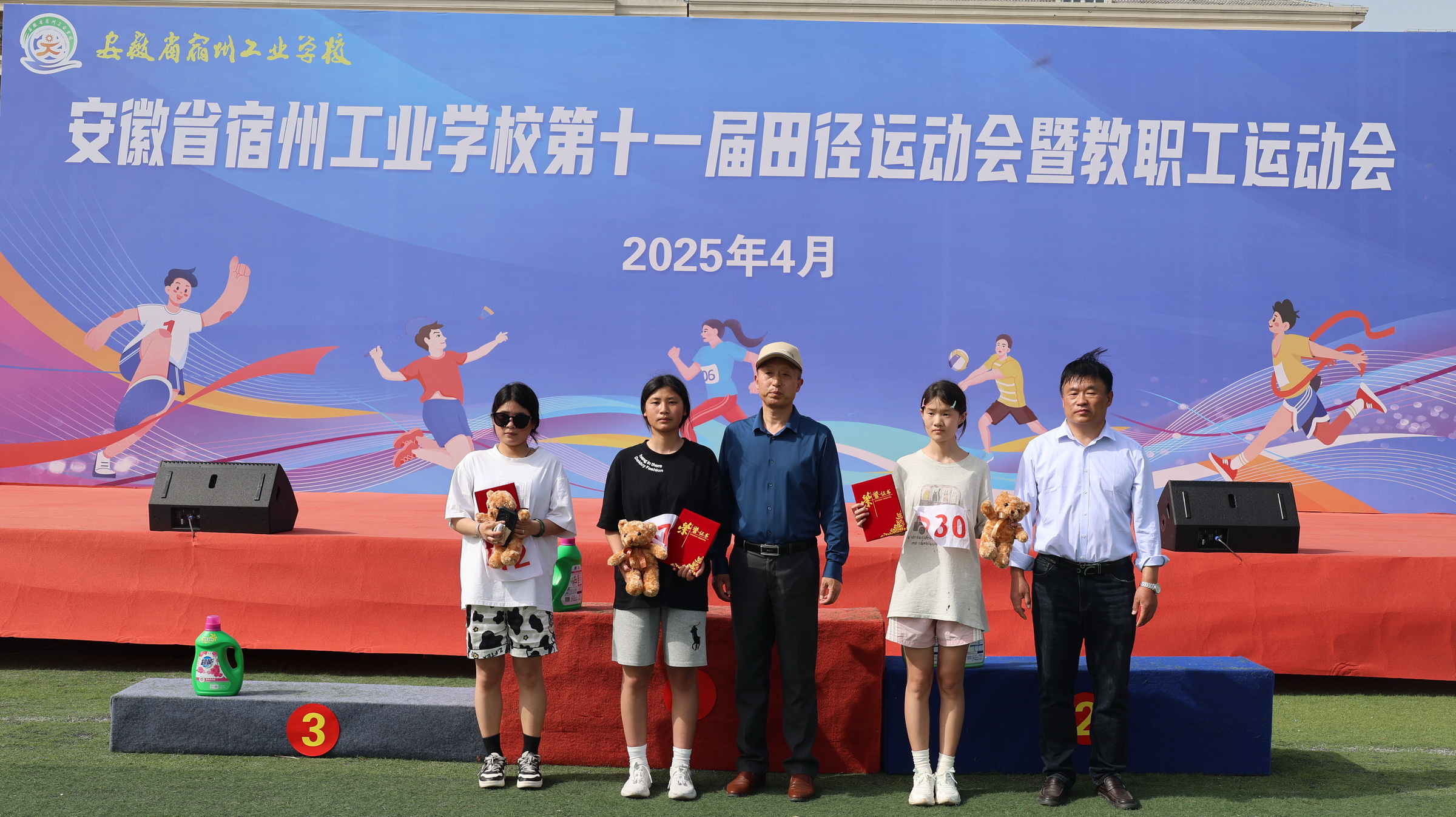 宿州工业学校第十一届田径运动会获奖运动员合影集(图17)