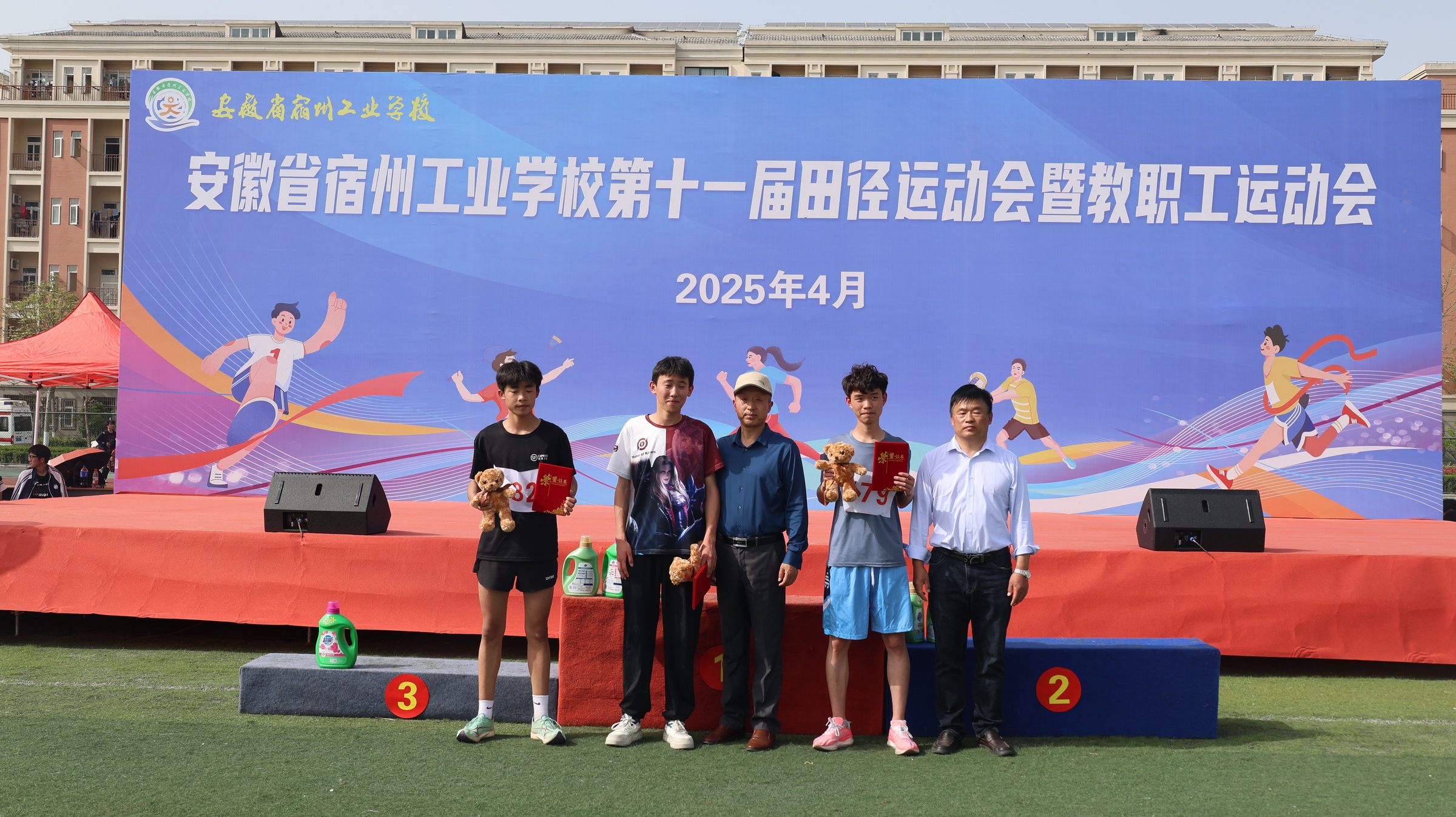 宿州工业学校第十一届田径运动会获奖运动员合影集(图19)