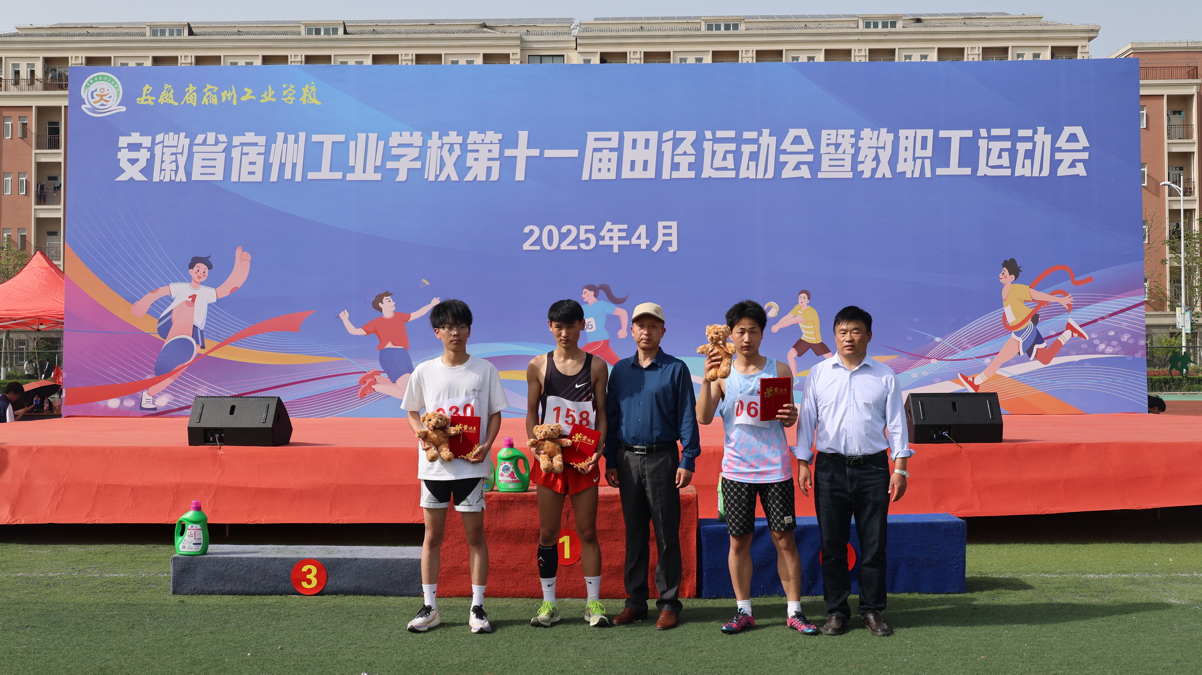 宿州工业学校第十一届田径运动会获奖运动员合影集(图21)