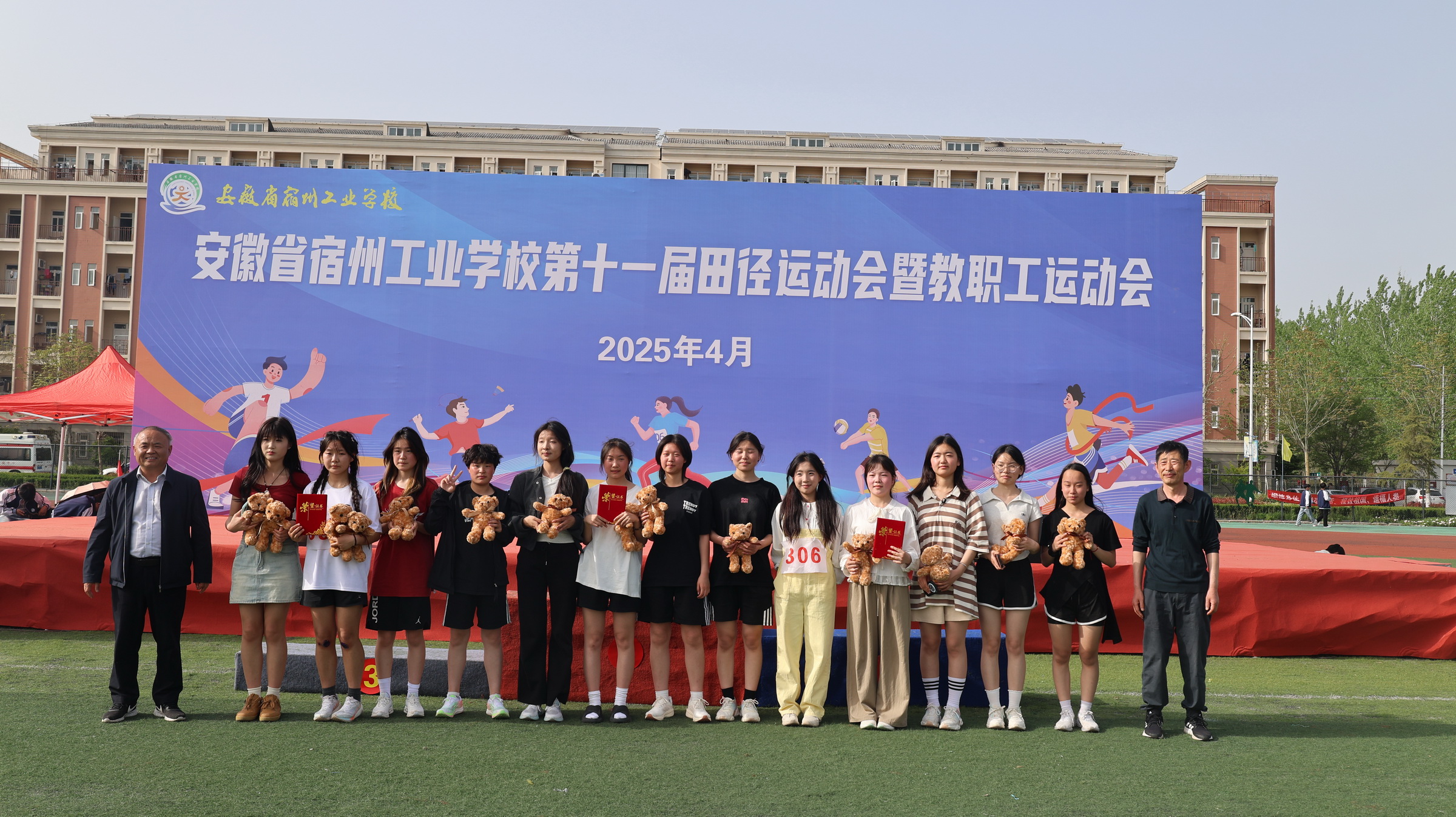 宿州工业学校第十一届田径运动会获奖运动员合影集(图25)