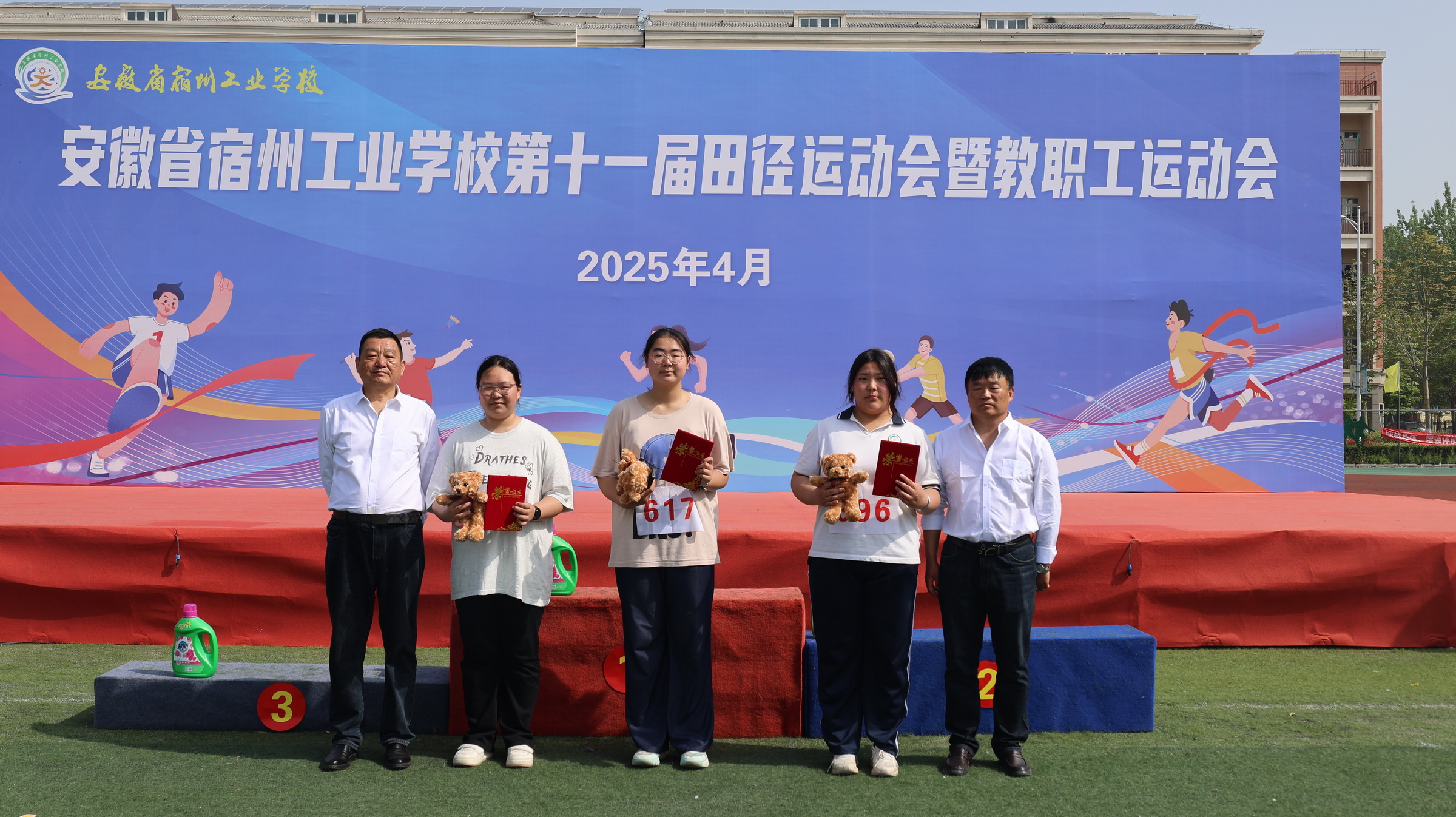 宿州工业学校第十一届田径运动会获奖运动员合影集(图31)