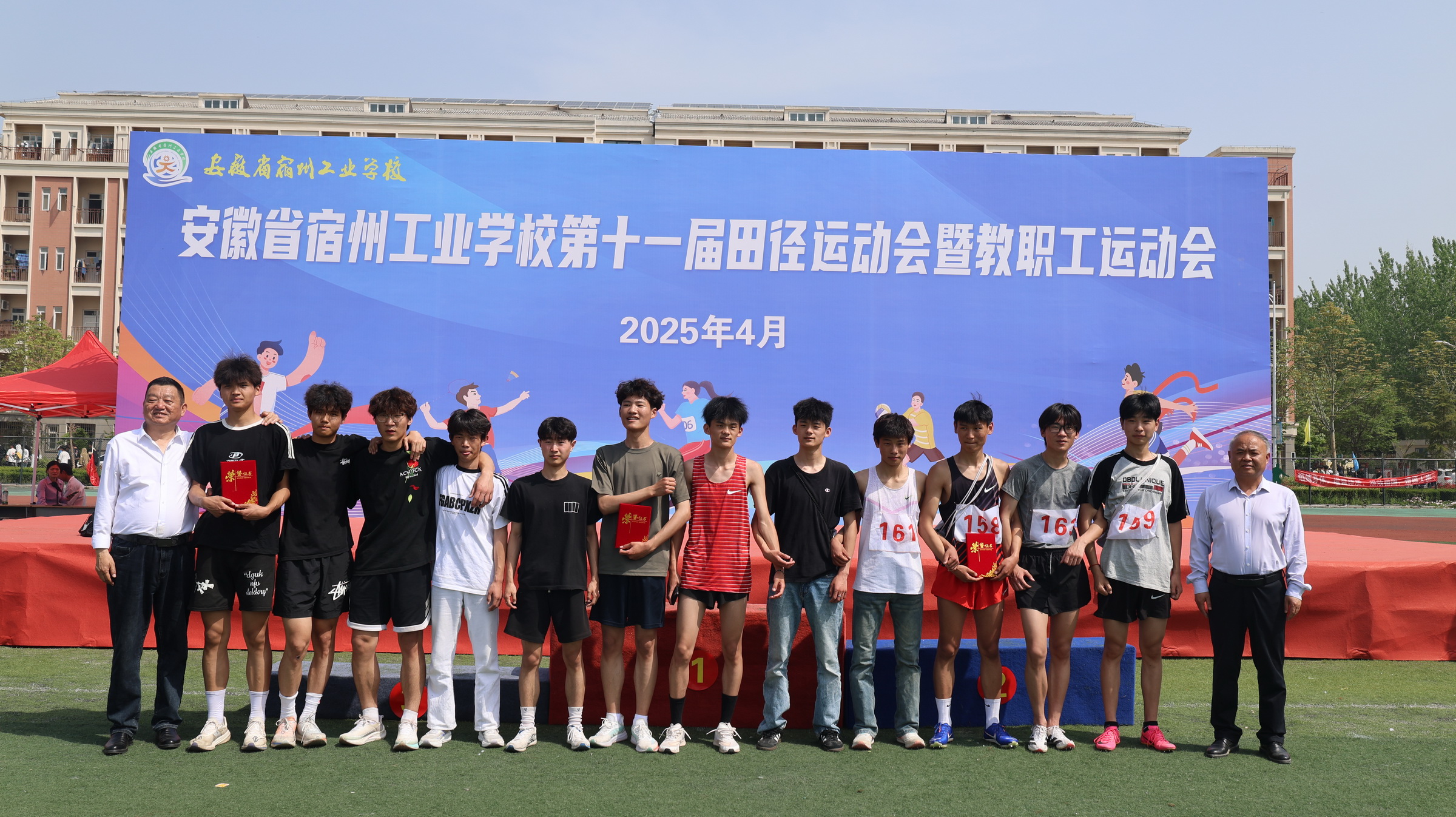 宿州工业学校第十一届田径运动会获奖运动员合影集(图35)