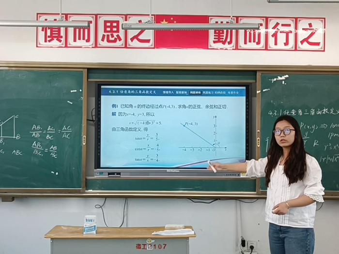研思砺能    教海逐浪(图9)
