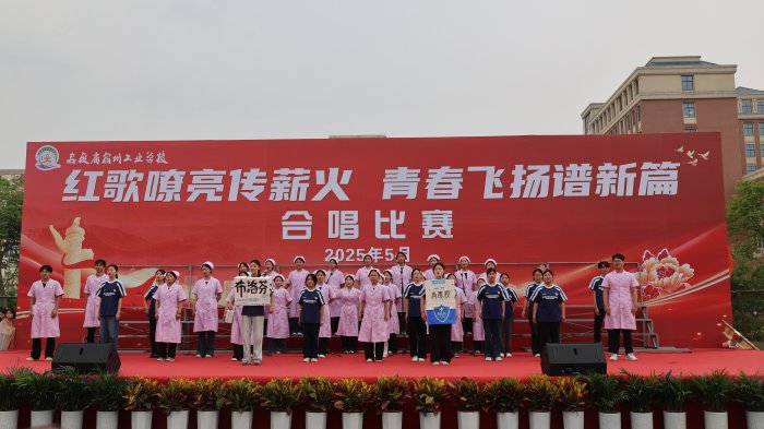 宿州工业学校举办“红歌嘹亮传薪火 青春飞扬谱新篇”合唱比赛(图6)