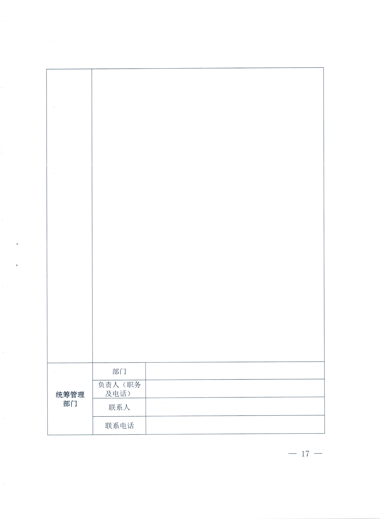 关于转发《安徽省教育厅关于做好2025年度中等职业学校教师省级培训工作的通知>的通知(图20)