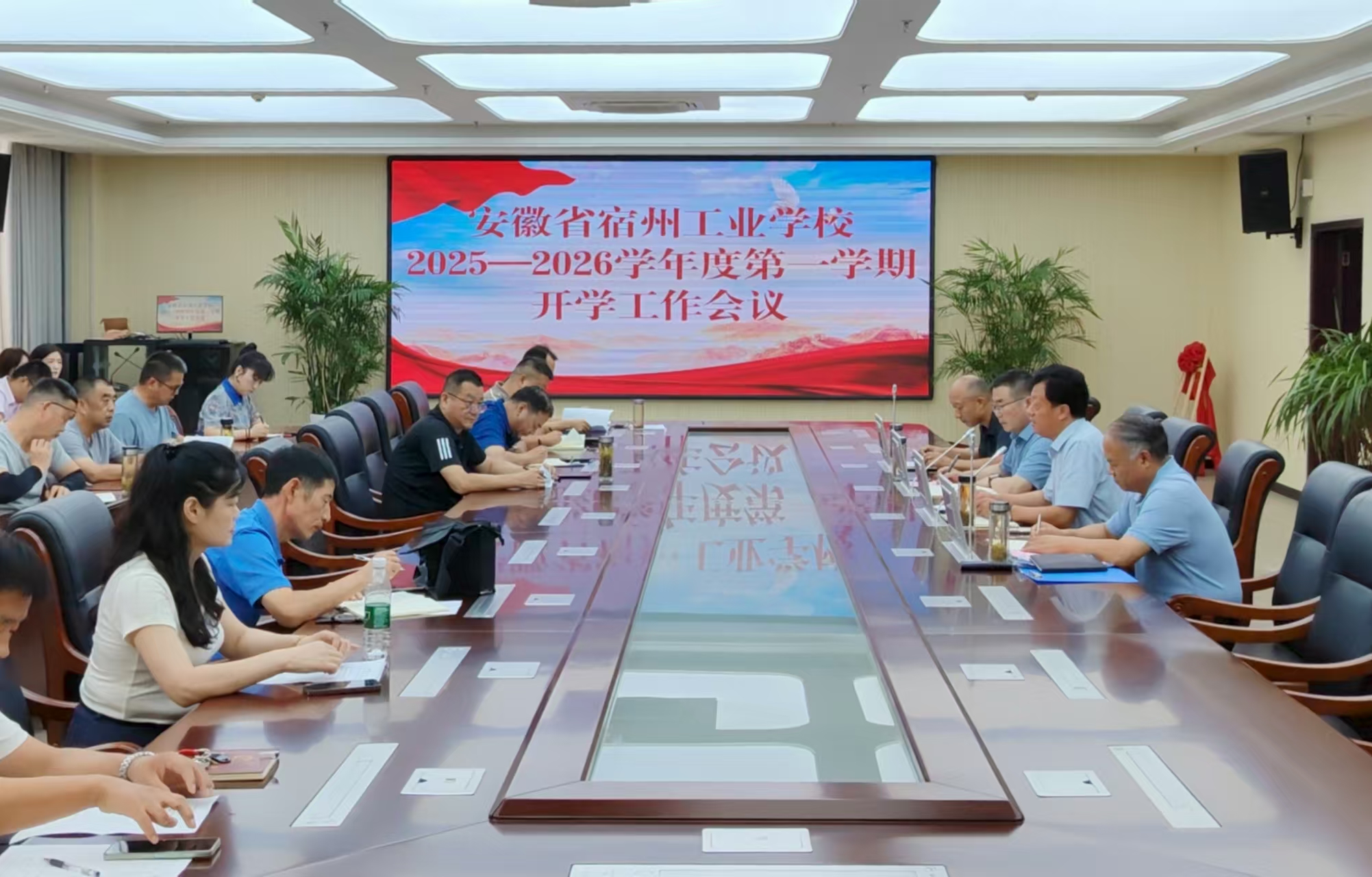 “赋能新征程,共筑职教梦”  ——宿州工业学校召开2025秋季学期开学工作会议(图1)