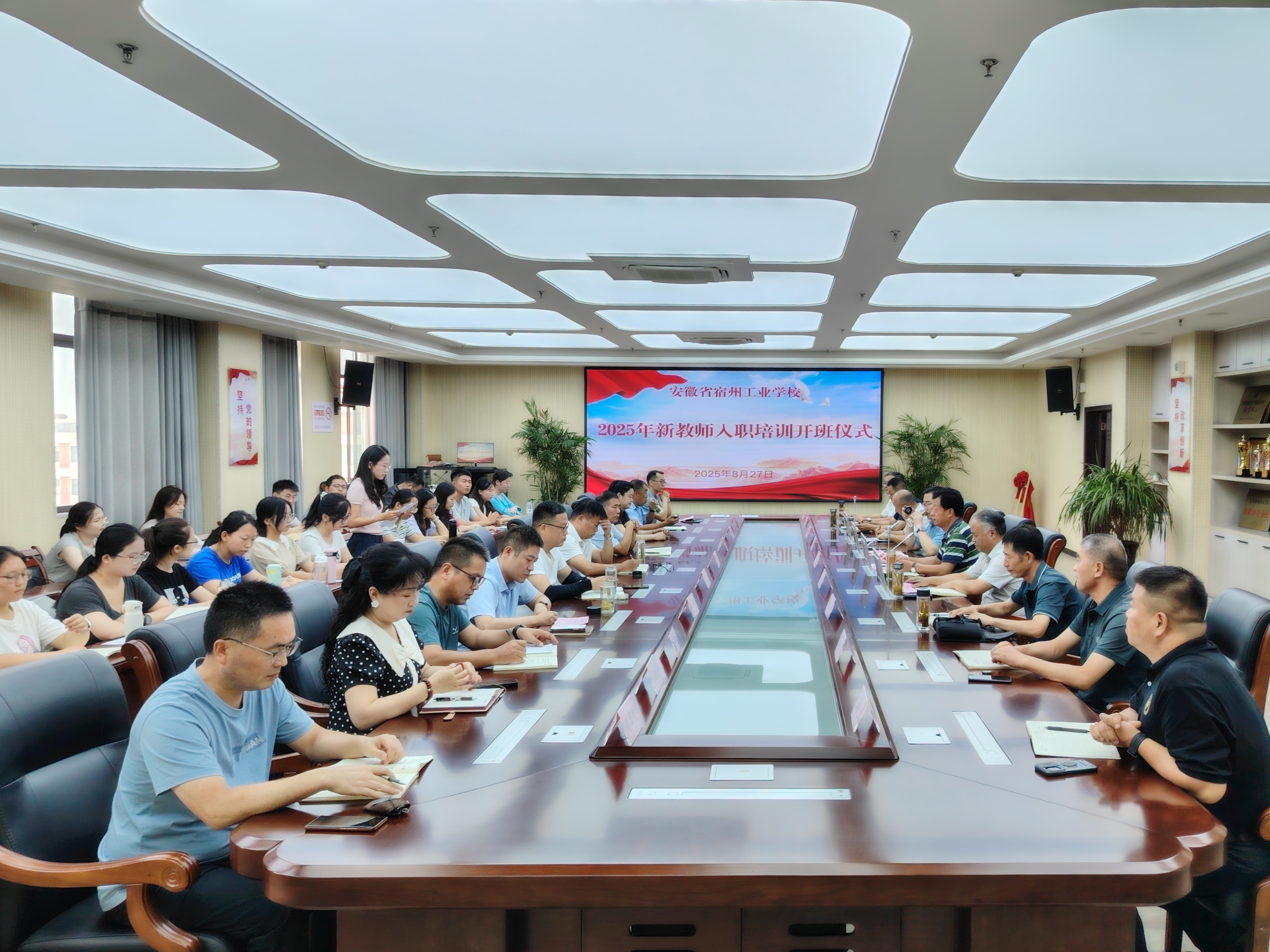 薪火相传 赓续前行 ——宿州工业学校举办2025年新教师入职培训活动(图1)