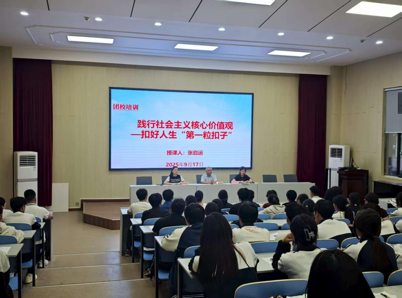 宿州工业学校举行入团积极分子培训开班仪式暨首场专题团课(图1)