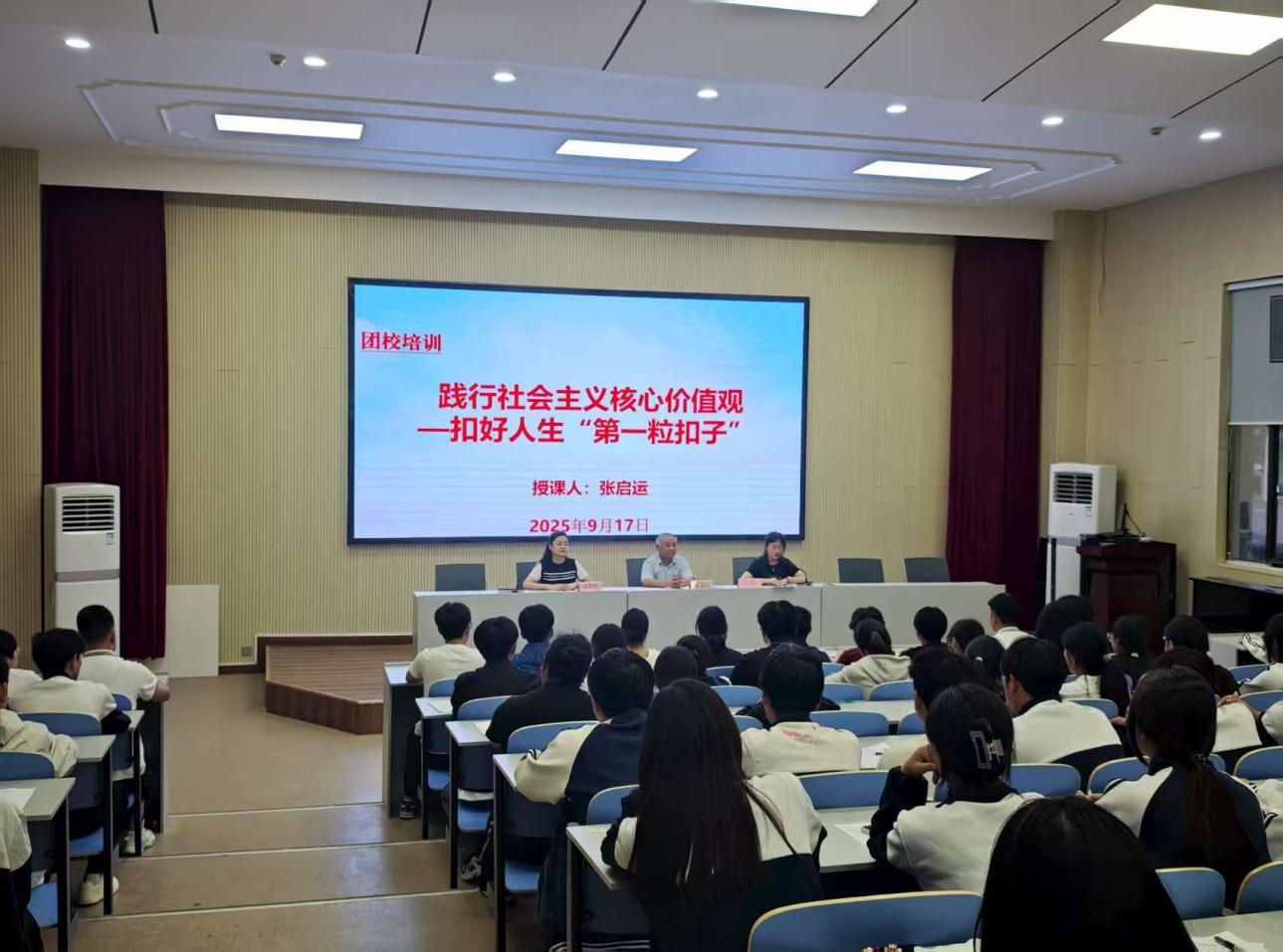 宿州工业学校举行入团积极分子培训 开班仪式暨首场专题团课(图1)