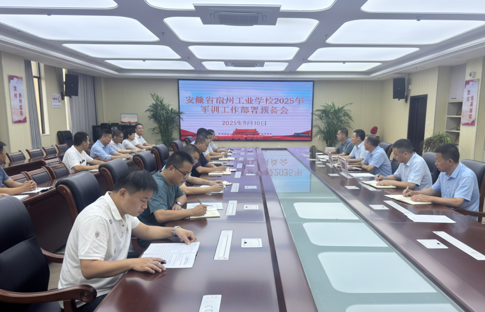 周密部署 整装待发  -宿州工业学校召开2025年军训工作布置会(图1)