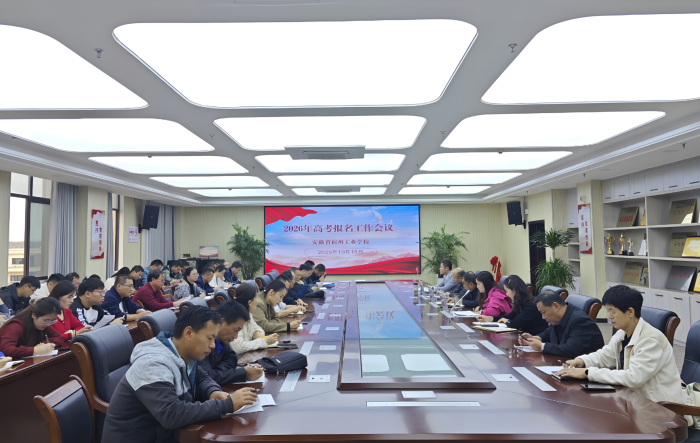 匠心护考路 规范启新程 —— 安徽省宿州工业学校2025年高考报名工作全面启动(图1)