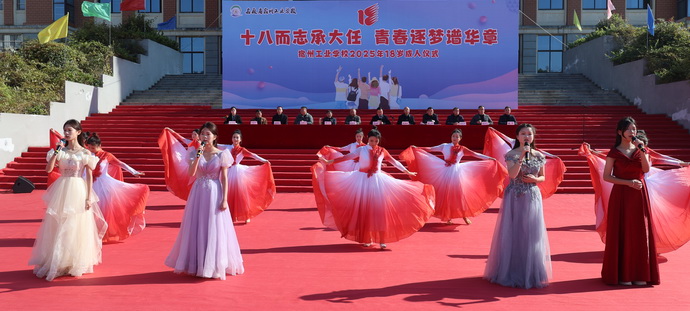 十八而志承大任 青春逐梦谱华章——宿州工业学校举行18岁成人礼(图13)