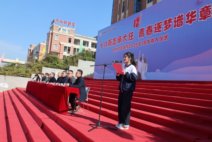 十八而志承大任 青春逐梦谱华章——宿州工业学校举行18岁成人礼(图6)