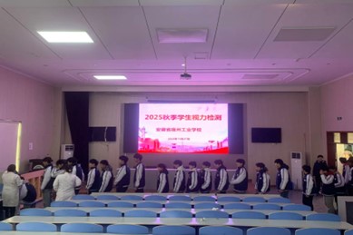 关爱视力健康 护航成长之路——宿州工业学校开展2025年视力筛查工作(图1)