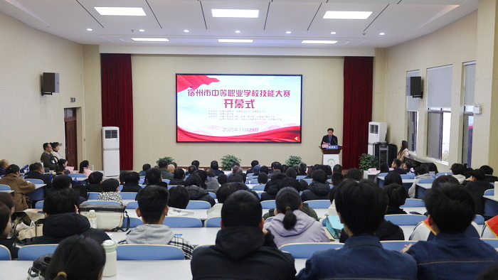 2025年宿州市中职技能大赛火热开赛 宿州工业学校承办五项赛事(图1)