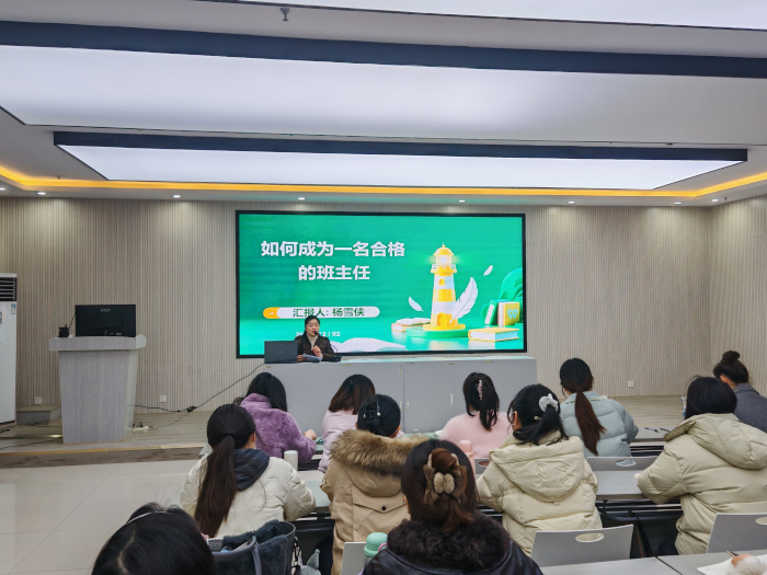 赋能新师成长 聚力班级焕彩 ——宿州工业学校年轻班主任成长赋能系列活动启幕(图3)