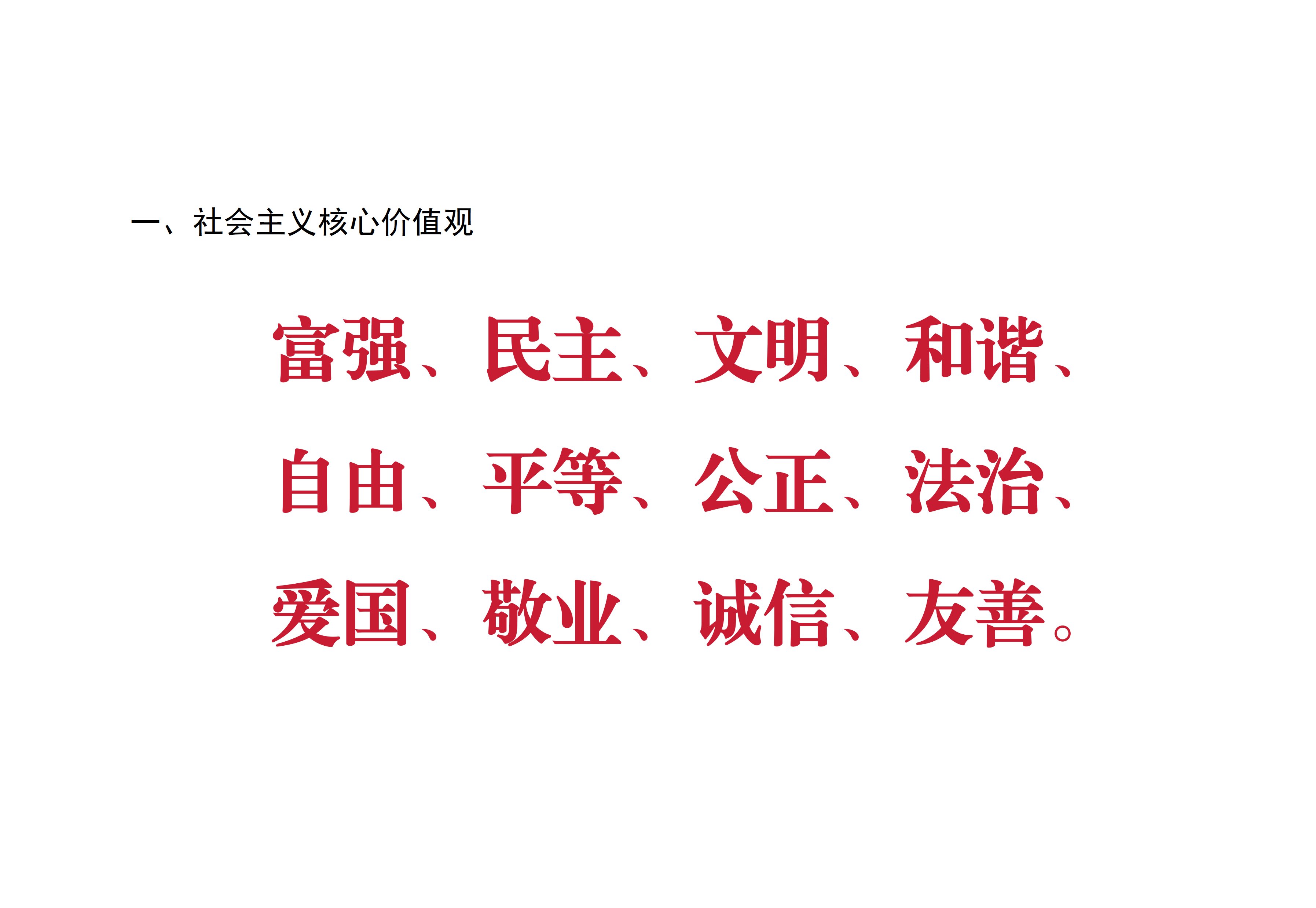 文明校园应知应会(图1)