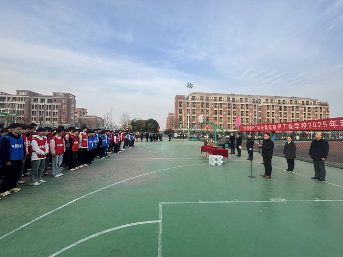 逐梦赛场展风采，五育融合谱新篇 ——“中国银行” 杯宿州工业学校 2025 年秋季篮球联赛火热开赛(图1)