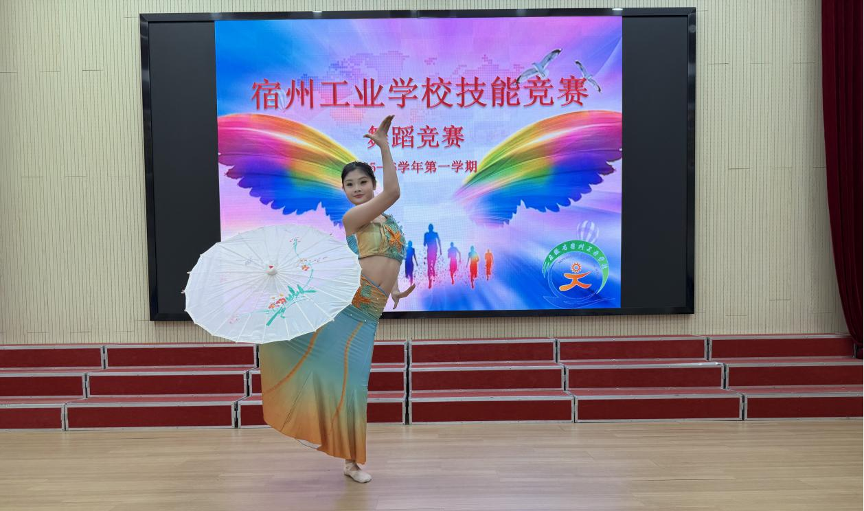 舞动“绝技” 赛出风采 ——直击宿州工业学校技能竞赛舞蹈比赛现场(图2)
