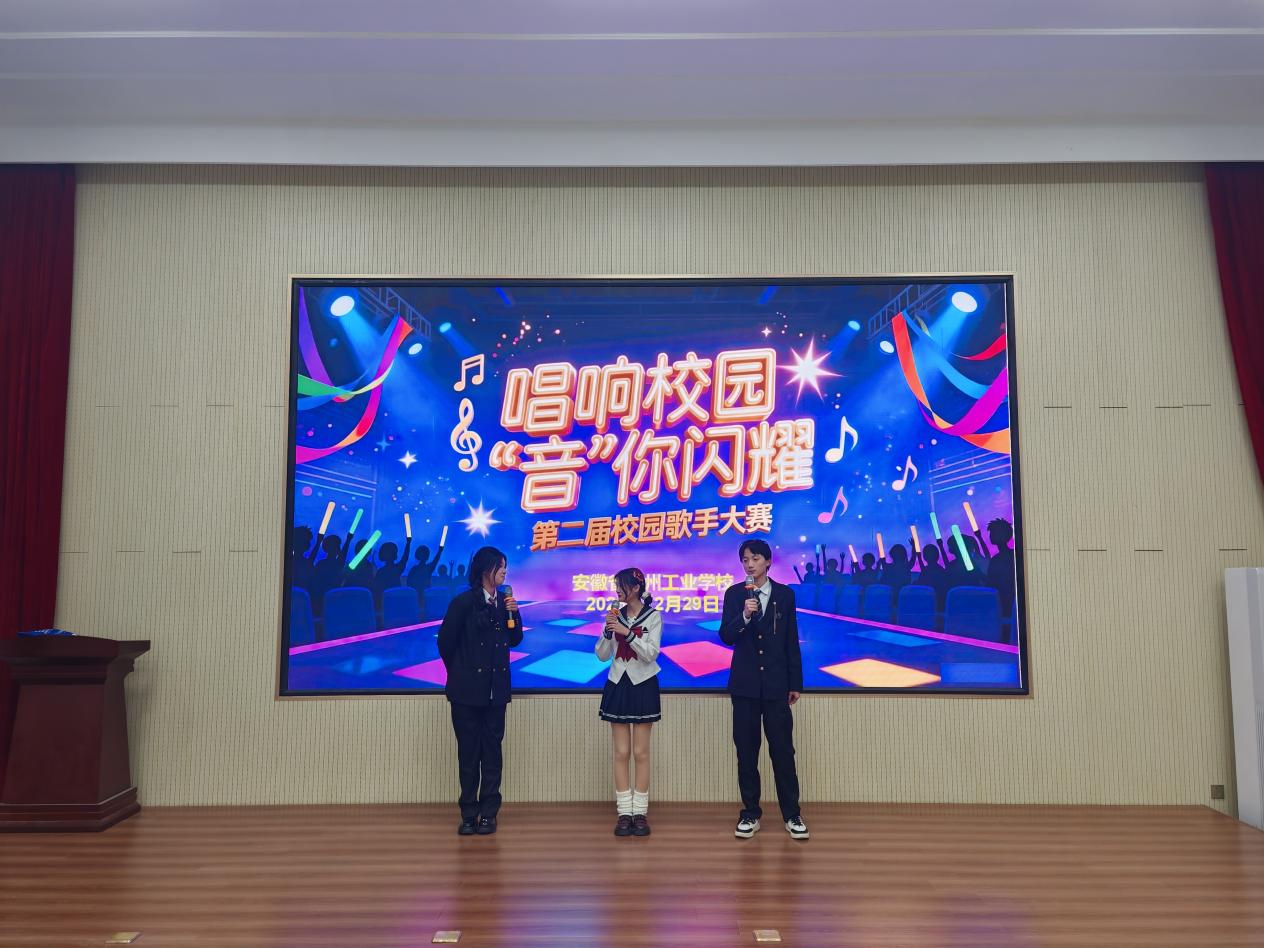 唱响校园，“音”你闪耀 ——宿州工业学校举行庆元旦迎新年第二届校园歌手大赛(图3)