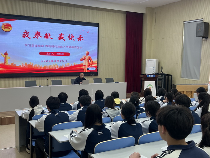 宿州工业学校入团积极分子培训班开班仪式暨雷锋精神专题团课顺利举行(图2)