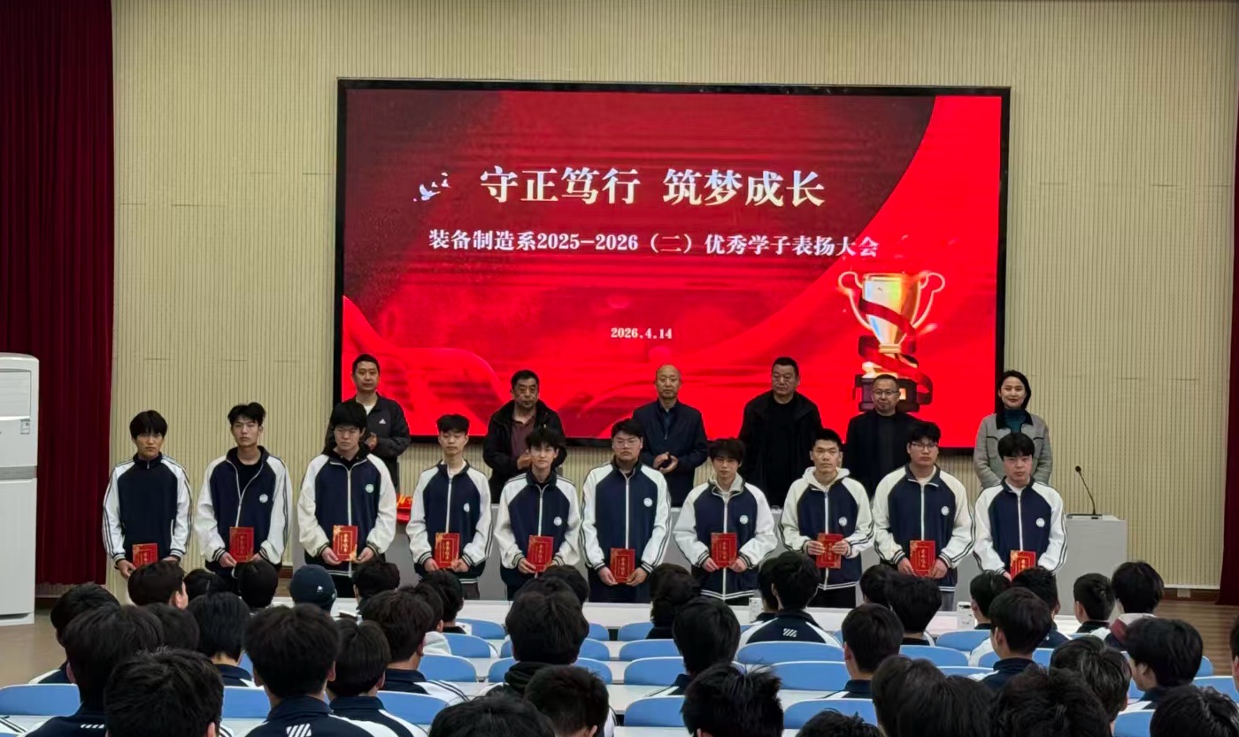 表扬先进树标杆，笃行奋进启新程——宿州工业学校装备制造系召开优秀学生表扬大会(图1)