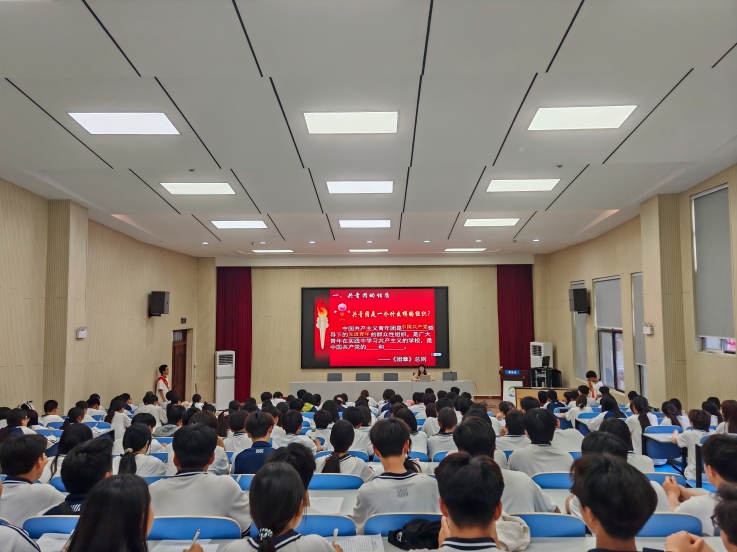 夯实团课基础知识 争做新时代共青团员(图1)