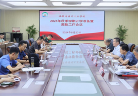 宿州工业学校召开2024年秋季开学准备暨迎新工作会议