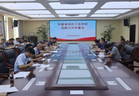 守好安全“责任田” 尽职尽责喜迎新