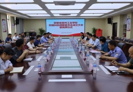 用心用情化解纠纷 护航校园和谐稳定 ——宿州工业学校举行校园纠纷调解委员会成立暨揭牌仪式