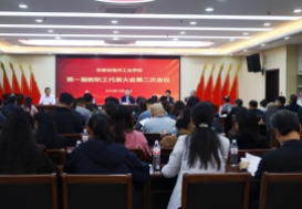 宿州工业学校第一届教职工代表大会第二次会议顺利闭幕