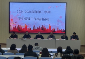 夯实常规 奠定品质 ——宿州工业学校召开新学期学生管理工作培训会议