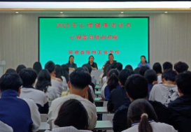 普及心理健康知识 助力学生心灵成长