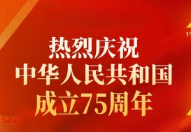 祝福祖国 ，生日快乐！