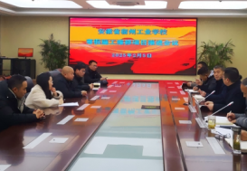 安徽省宿州工业学校召开寒假施工维修项目推进会