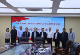 喜讯：宿州工业学校申报的三个产教融合项目被认定为省级培育项目