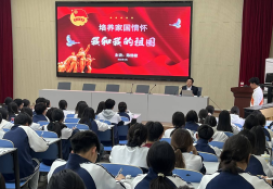 宿州工业学校开展“家国情怀——我和我的祖国”主题团课