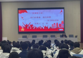 宿州工业学校开展“我们的青春 我们的团——学习团史团章”主题团课