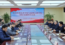 濉溪职业技术学校到安徽省宿州工业学校开展校际交流研讨