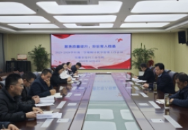 锚定方向凝共识 复盘蓄力促提升 宿州工业学校召开2025年秋季学期期中教育教学工作会议