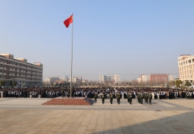 凝心聚力同奋进 辞旧迎新启征程