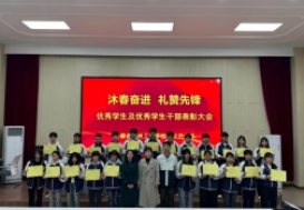 沐春奋进 礼赞先锋 ——宿州工业学校文化艺术系表彰优秀学子