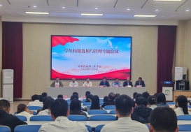 “服”务师生启新程 提质增效守初心 ——宿州工业学校召开校服选用与管理专题会议