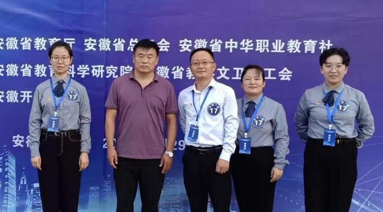 安徽省宿州工业学校教师团队在全省中职教师教育教学技能竞赛中摘金夺银(图2)