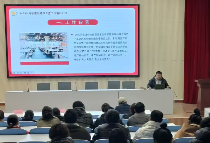 宿州工业学校召开2025年春季学期开学食品安全培训会(图2)