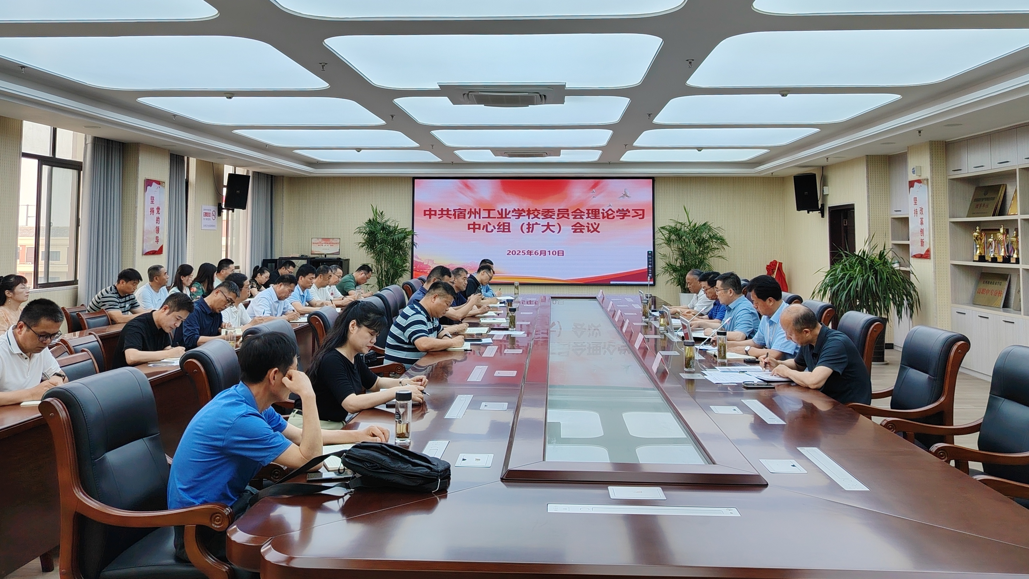 以高标准严要求打造作风建设上的“青山绿水”  ——宿州工业学校党委深入开展中央八项规定精神学习教育   (图1)