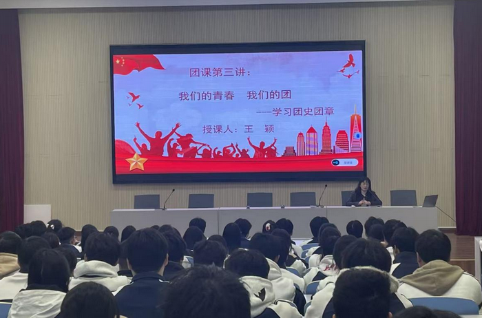 宿州工业学校开展“我们的青春 我们的团——学习团史团章”主题团课(图1)